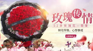 广东广州市天河区兴华街道伍仙桥社区鲜花速递